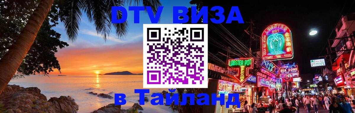 Оформление DTV визы под ключ: стоимость и тарифы, только загранпаспорт - 